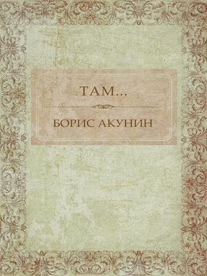 cover image of Tam...